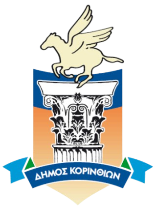 Δημοτικά Ακίνητα Δήμου Κορινθίων